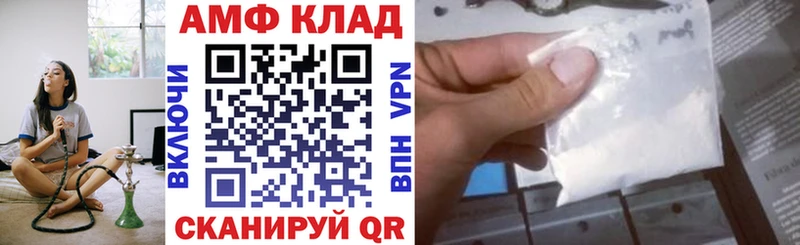 АМФ Premium  Купить где  Славянск-на-Кубани 