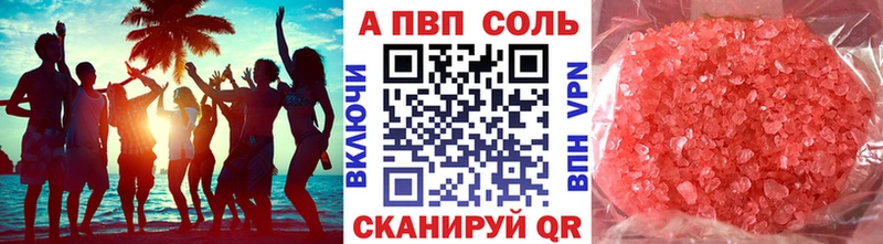 Купить  Славянск-на-Кубани  Alpha-PVP СК КРИС 