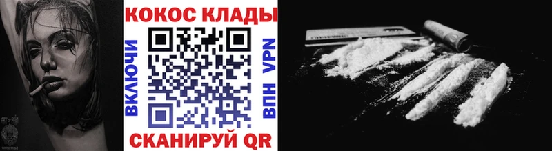 Купить где  Славянск-на-Кубани  Кокаин 97% 