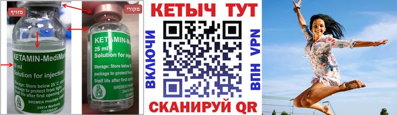 Купить где  Славянск-на-Кубани  КЕТАМИН VHQ 