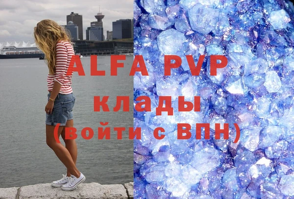 ALPHA-PVP Тутаев