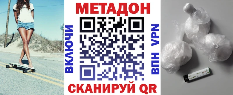 Метадон кристалл  Купить где  Славянск-на-Кубани 