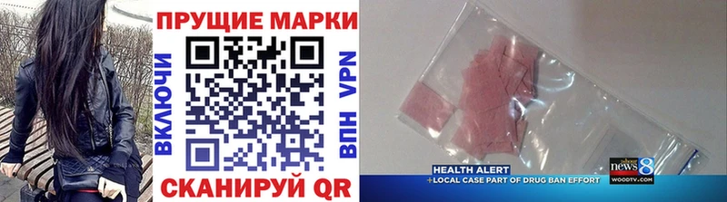 Купить  Славянск-на-Кубани  Наркотические марки 1,8мг 